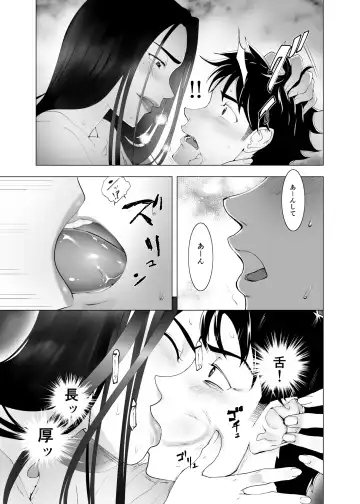 [Pink Taro] Mesu no Kao. Fhentai - Page 29