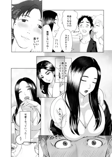 [Pink Taro] Mesu no Kao. Fhentai - Page 6