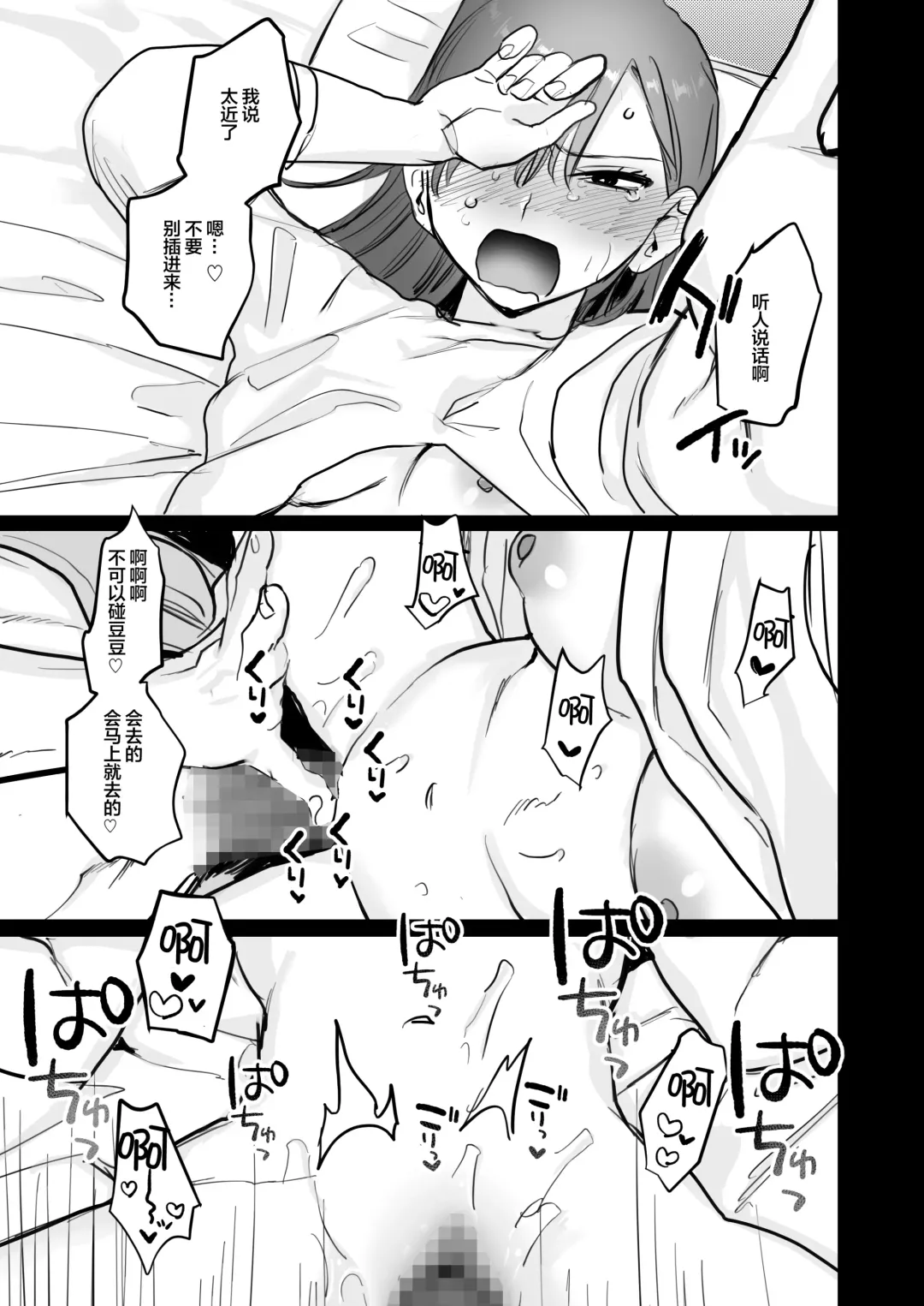 [Oniben Katze] Ubu -Kanketsu Hen- ~Kichiku Kareshi to Honki Sex~ Fhentai - Page 18