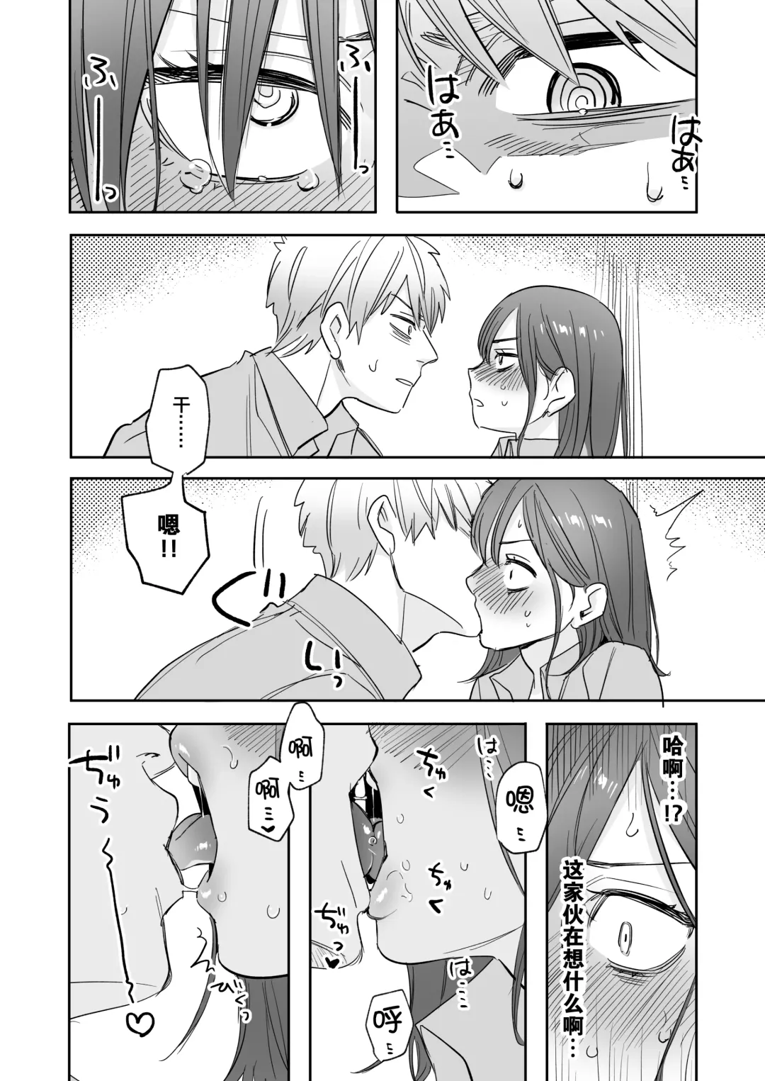 [Oniben Katze] Ubu -Kanketsu Hen- ~Kichiku Kareshi to Honki Sex~ Fhentai - Page 53