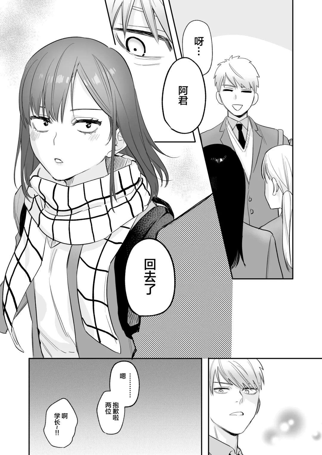 [Oniben Katze] Ubu -Kanketsu Hen- ~Kichiku Kareshi to Honki Sex~ Fhentai - Page 59