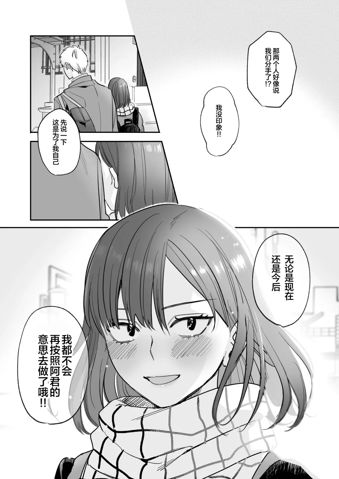 [Oniben Katze] Ubu -Kanketsu Hen- ~Kichiku Kareshi to Honki Sex~ Fhentai - Page 60