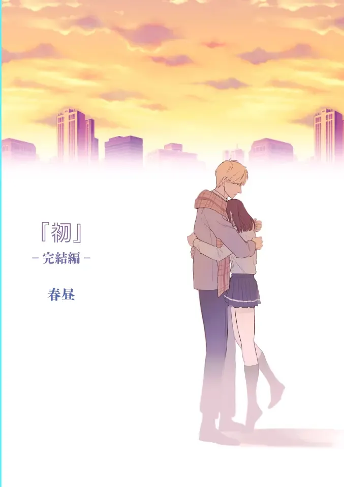 [Oniben Katze] Ubu -Kanketsu Hen- ~Kichiku Kareshi to Honki Sex~ Fhentai - Page 62