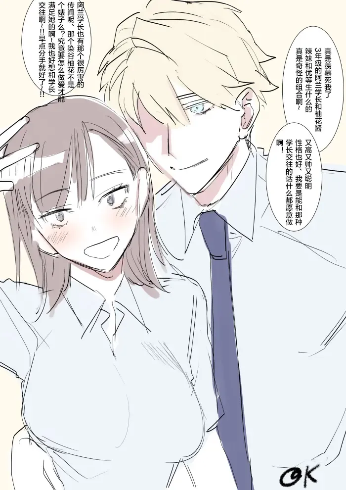 [Oniben Katze] Ubu -Kanketsu Hen- ~Kichiku Kareshi to Honki Sex~ Fhentai - Page 66