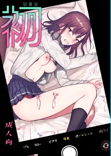 Read [Oniben Katze] Ubu -Kanketsu Hen- ~Kichiku Kareshi to Honki Sex~ - Fhentai