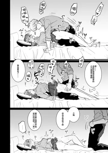 [Oniben Katze] Ubu -Kanketsu Hen- ~Kichiku Kareshi to Honki Sex~ Fhentai - Page 13