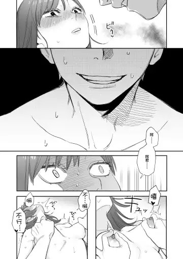 [Oniben Katze] Ubu -Kanketsu Hen- ~Kichiku Kareshi to Honki Sex~ Fhentai - Page 24