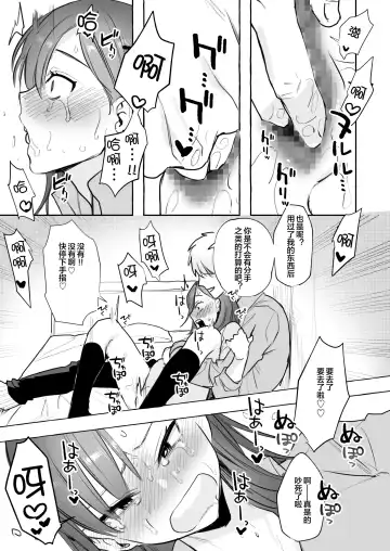 [Oniben Katze] Ubu -Kanketsu Hen- ~Kichiku Kareshi to Honki Sex~ Fhentai - Page 4