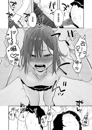 [Oniben Katze] Ubu -Kanketsu Hen- ~Kichiku Kareshi to Honki Sex~ Fhentai - Page 45