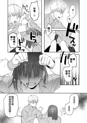 [Oniben Katze] Ubu -Kanketsu Hen- ~Kichiku Kareshi to Honki Sex~ Fhentai - Page 50