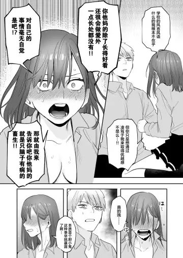 [Oniben Katze] Ubu -Kanketsu Hen- ~Kichiku Kareshi to Honki Sex~ Fhentai - Page 51