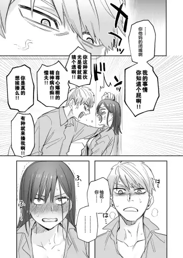 [Oniben Katze] Ubu -Kanketsu Hen- ~Kichiku Kareshi to Honki Sex~ Fhentai - Page 52