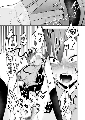 [Oniben Katze] Ubu -Kanketsu Hen- ~Kichiku Kareshi to Honki Sex~ Fhentai - Page 6