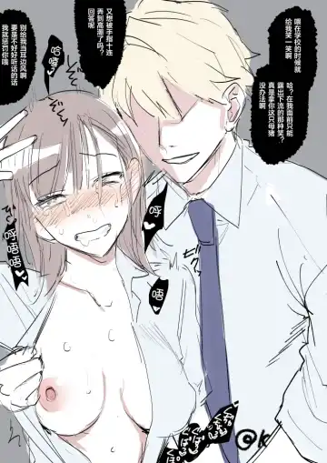 [Oniben Katze] Ubu -Kanketsu Hen- ~Kichiku Kareshi to Honki Sex~ Fhentai - Page 65