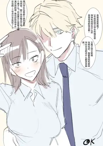 [Oniben Katze] Ubu -Kanketsu Hen- ~Kichiku Kareshi to Honki Sex~ Fhentai - Page 66