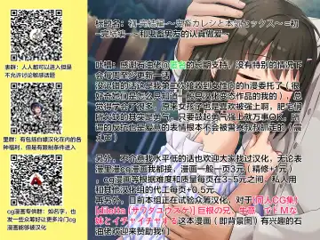 [Oniben Katze] Ubu -Kanketsu Hen- ~Kichiku Kareshi to Honki Sex~ Fhentai - Page 68