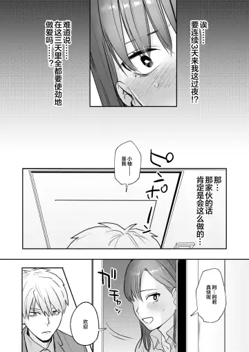 [Oniben Katze] Ubu -Kanketsu Hen- ~Kichiku Kareshi to Honki Sex~ Fhentai - Page 9