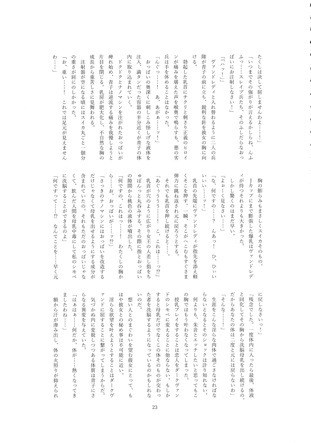 [Wabuki] Hijiri Seitenshi Star Girls Fhentai - Page 25