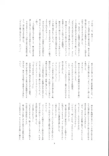 [Wabuki] Hijiri Seitenshi Star Girls Fhentai - Page 10