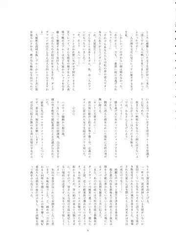 [Wabuki] Hijiri Seitenshi Star Girls Fhentai - Page 11