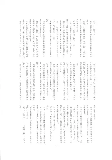 [Wabuki] Hijiri Seitenshi Star Girls Fhentai - Page 15