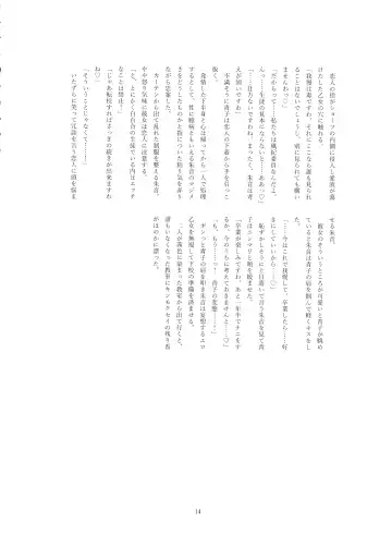 [Wabuki] Hijiri Seitenshi Star Girls Fhentai - Page 16