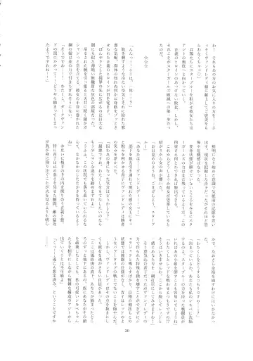 [Wabuki] Hijiri Seitenshi Star Girls Fhentai - Page 22