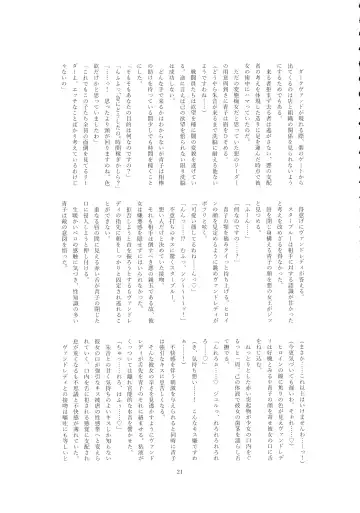 [Wabuki] Hijiri Seitenshi Star Girls Fhentai - Page 23