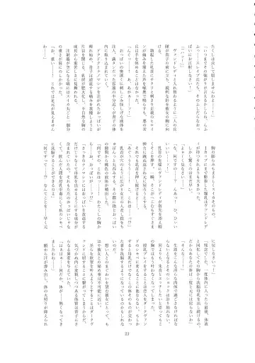 [Wabuki] Hijiri Seitenshi Star Girls Fhentai - Page 25