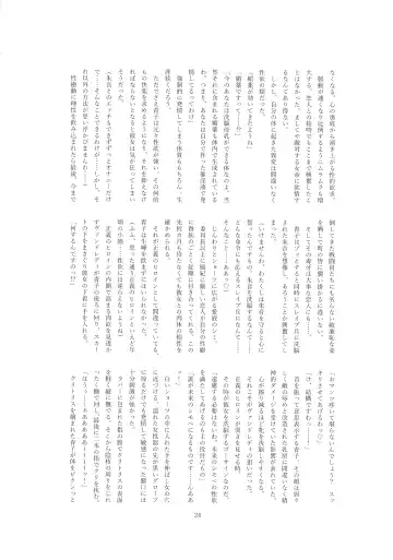 [Wabuki] Hijiri Seitenshi Star Girls Fhentai - Page 26