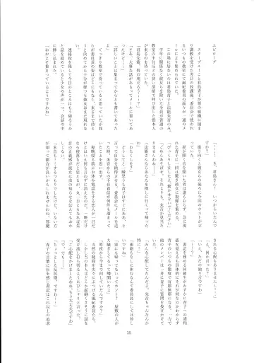 [Wabuki] Hijiri Seitenshi Star Girls Fhentai - Page 37