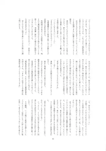 [Wabuki] Hijiri Seitenshi Star Girls Fhentai - Page 44