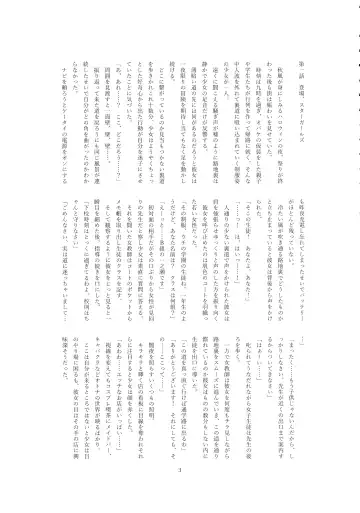 [Wabuki] Hijiri Seitenshi Star Girls Fhentai - Page 5