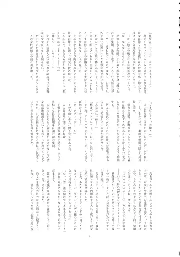 [Wabuki] Hijiri Seitenshi Star Girls Fhentai - Page 7