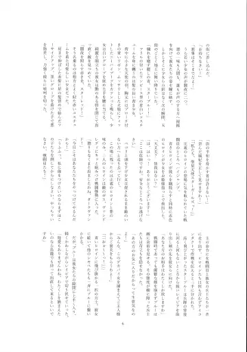 [Wabuki] Hijiri Seitenshi Star Girls Fhentai - Page 8