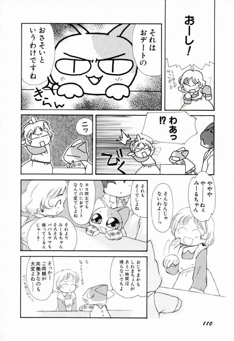 [Yamano Konzaburo] Shoujo Miman Fhentai - Page 113