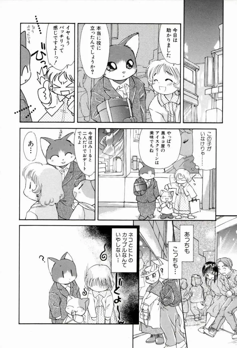 [Yamano Konzaburo] Shoujo Miman Fhentai - Page 115