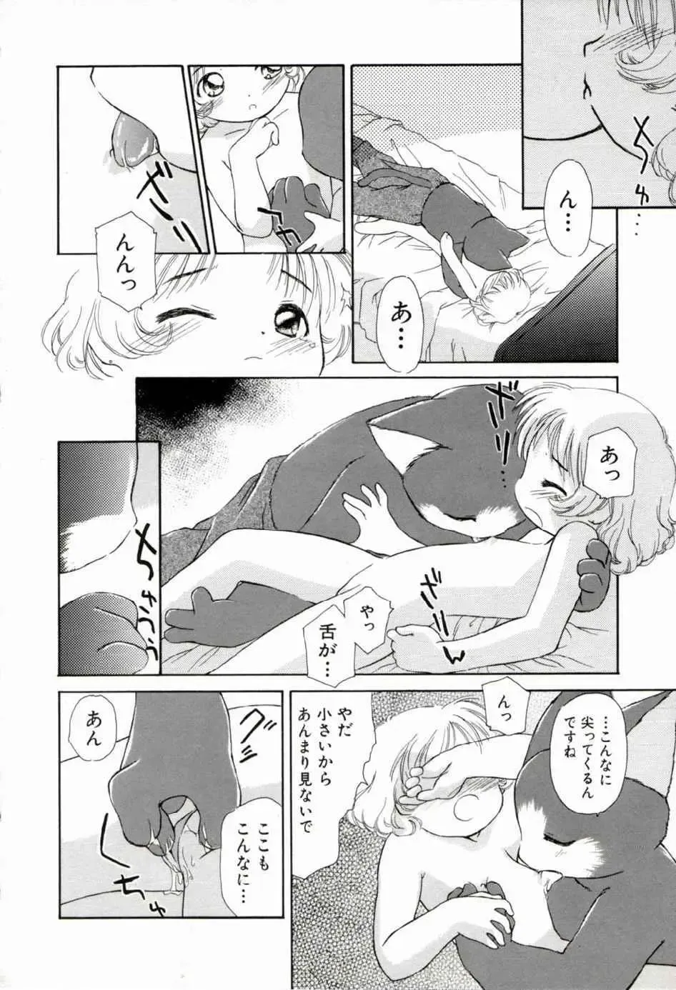 [Yamano Konzaburo] Shoujo Miman Fhentai - Page 121