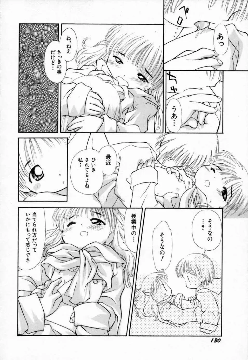 [Yamano Konzaburo] Shoujo Miman Fhentai - Page 133