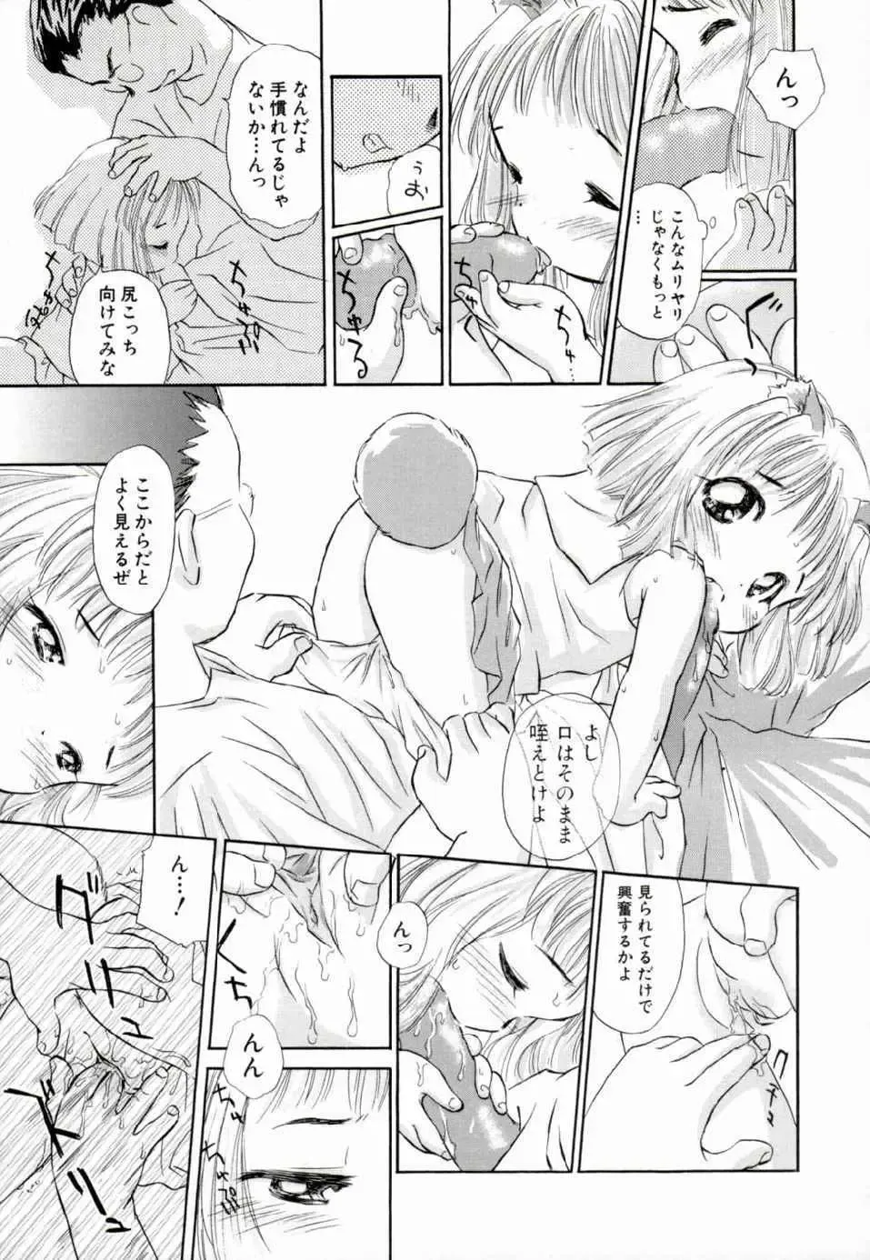 [Yamano Konzaburo] Shoujo Miman Fhentai - Page 16