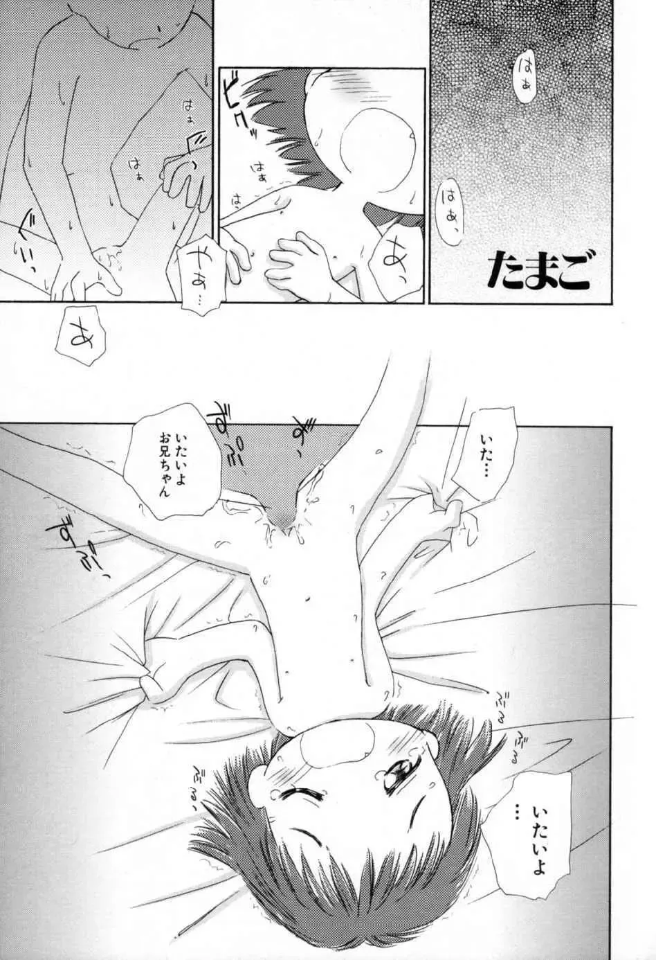 [Yamano Konzaburo] Shoujo Miman Fhentai - Page 164