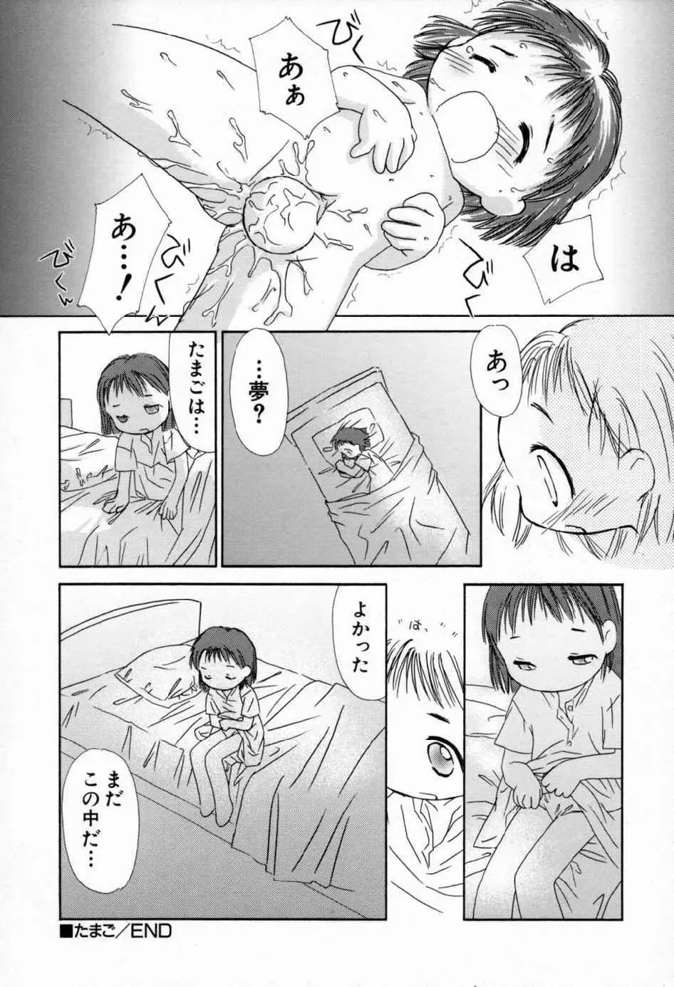 [Yamano Konzaburo] Shoujo Miman Fhentai - Page 173