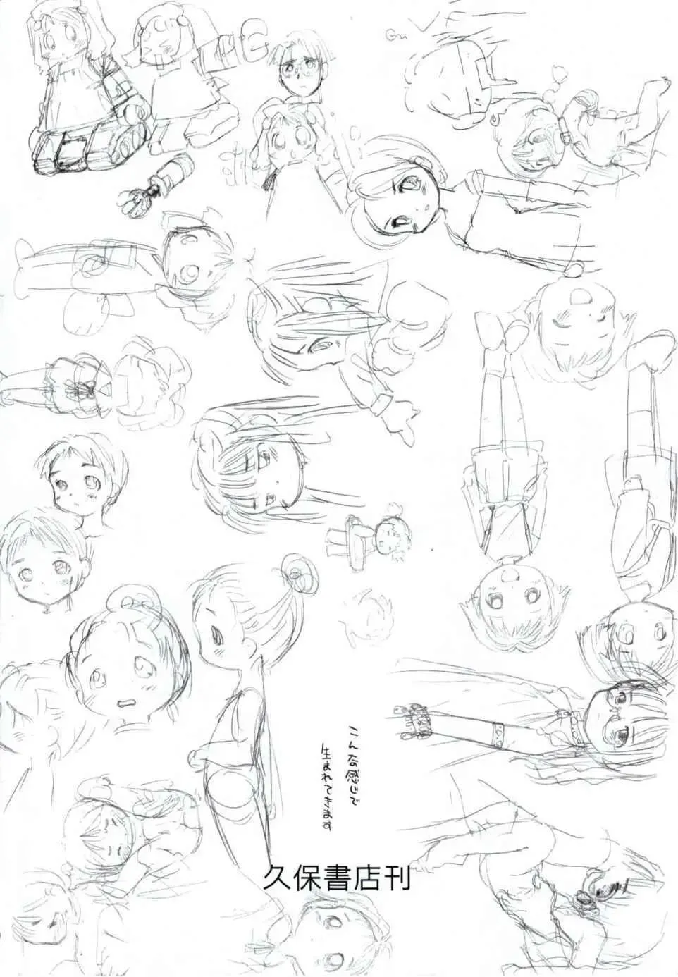 [Yamano Konzaburo] Shoujo Miman Fhentai - Page 176