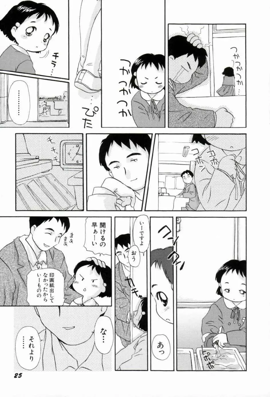 [Yamano Konzaburo] Shoujo Miman Fhentai - Page 28