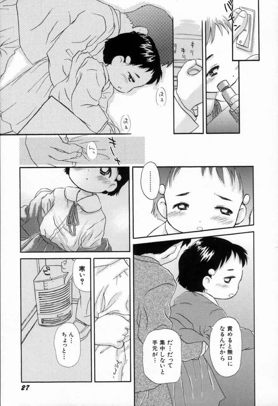 [Yamano Konzaburo] Shoujo Miman Fhentai - Page 30