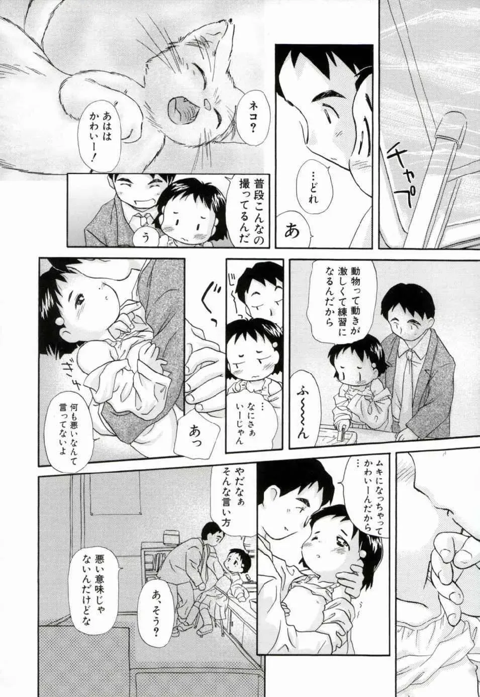 [Yamano Konzaburo] Shoujo Miman Fhentai - Page 33