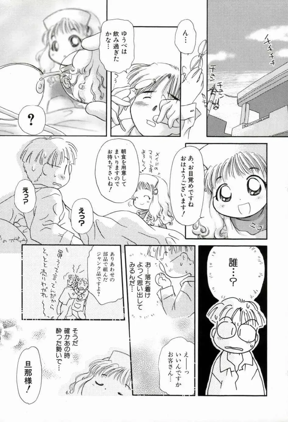 [Yamano Konzaburo] Shoujo Miman Fhentai - Page 40