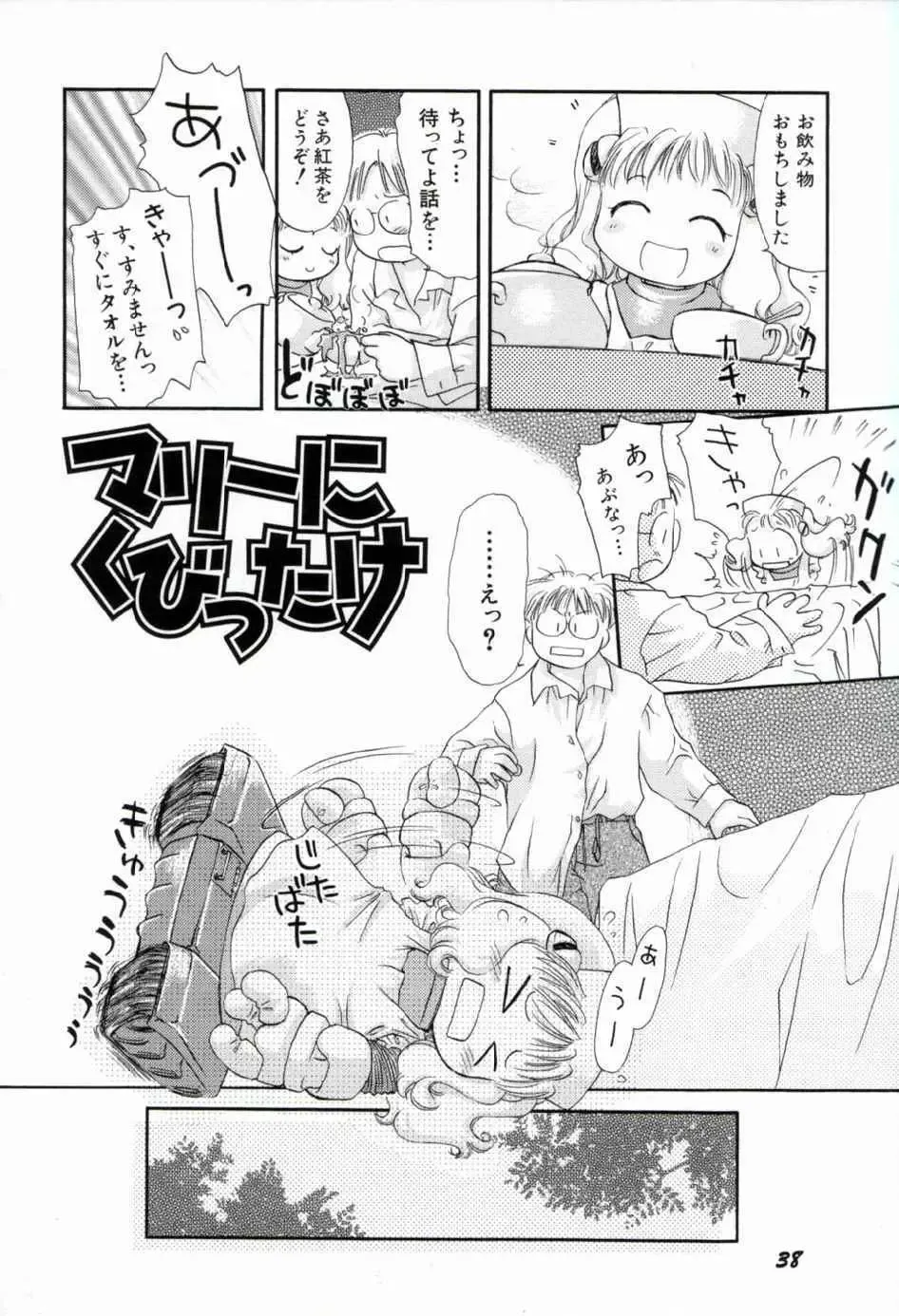 [Yamano Konzaburo] Shoujo Miman Fhentai - Page 41