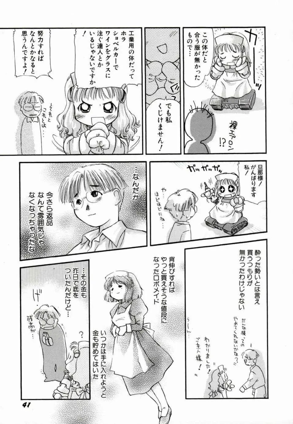 [Yamano Konzaburo] Shoujo Miman Fhentai - Page 44