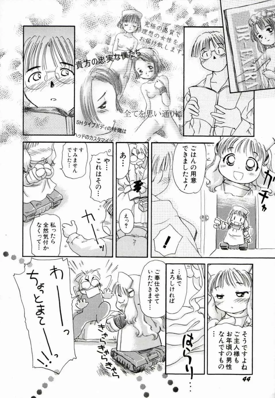 [Yamano Konzaburo] Shoujo Miman Fhentai - Page 47